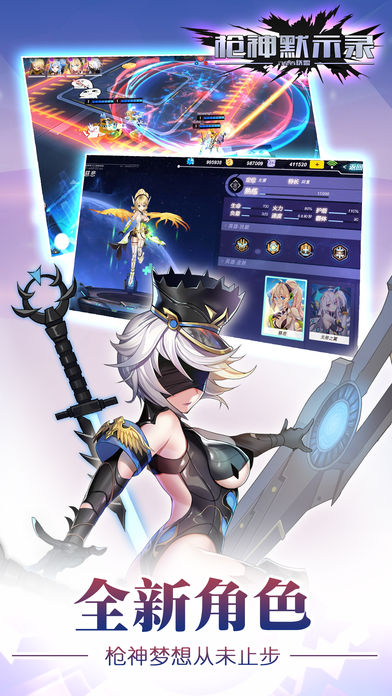枪神默示录ios版 V1.0.1