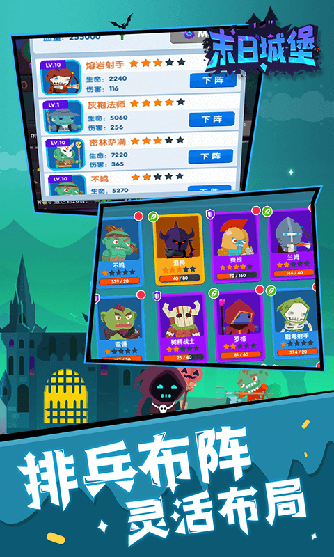 末日城堡ios版 V1.0.0