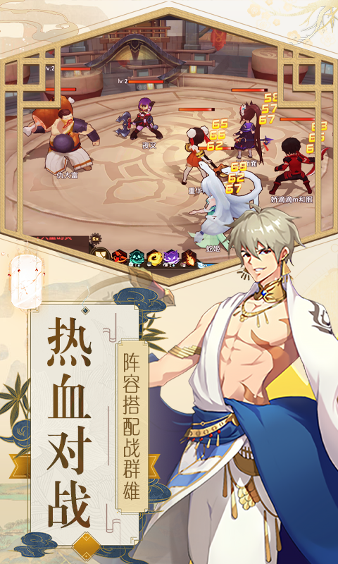 圣物英雄ios版