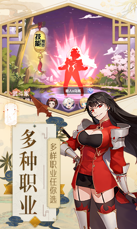 圣物英雄ios版