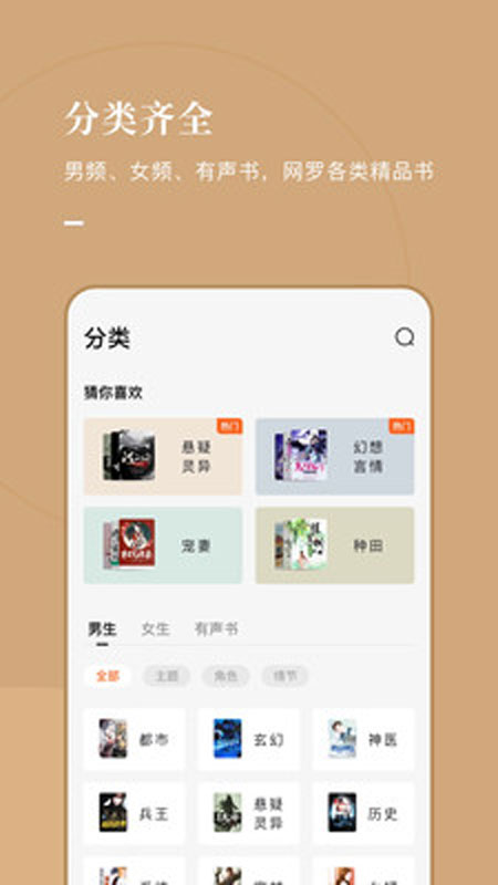 番茄小说ios版