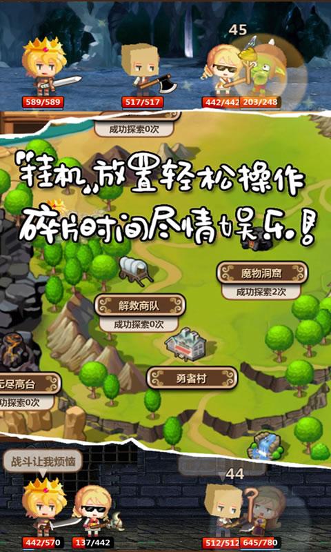 魔王村长和杂货店ios版