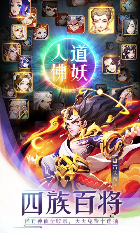 道友请留步ios版