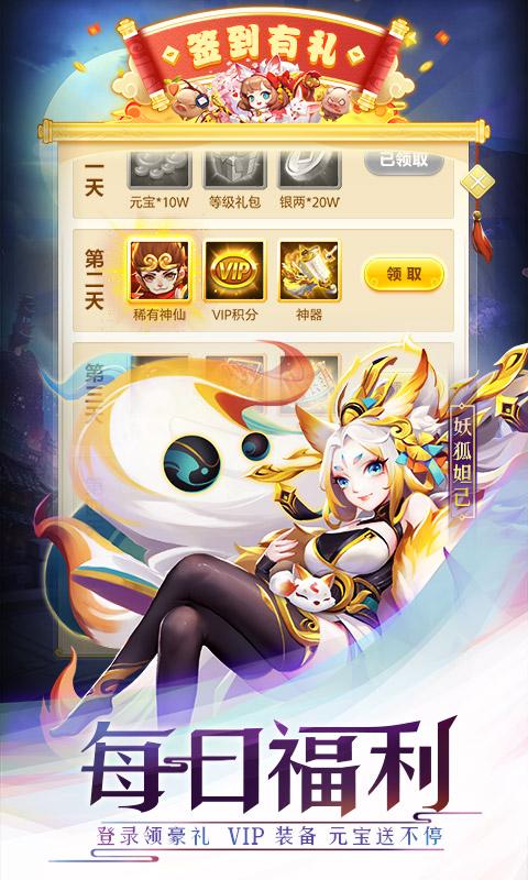 道友请留步ios版
