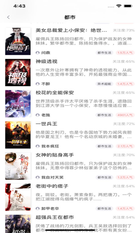 墨坛小说ios版