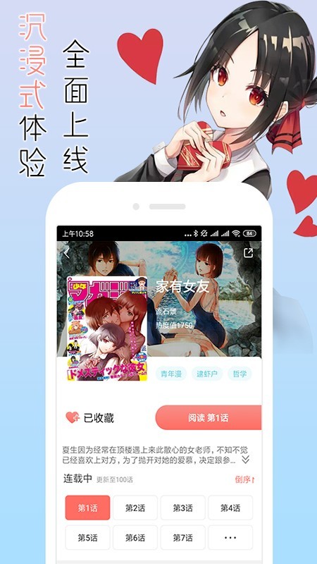 宅音漫画ios版