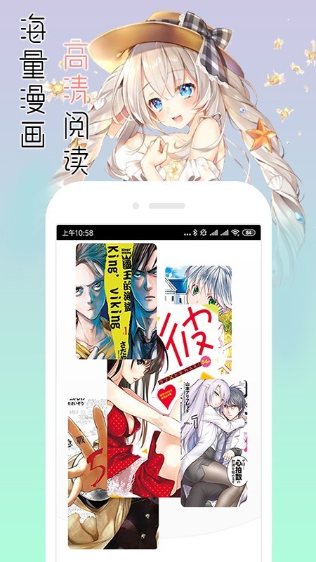 宅音漫画ios版 V3.0.2