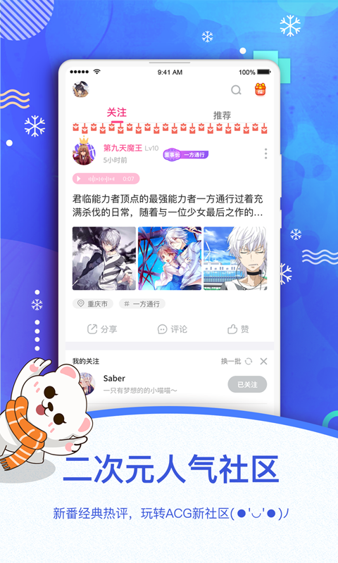 萌股ios版 V2.4.1