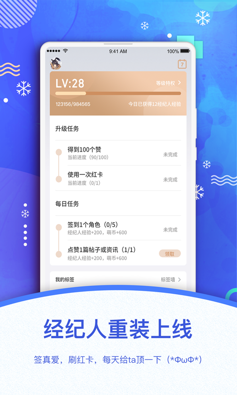 萌股ios版