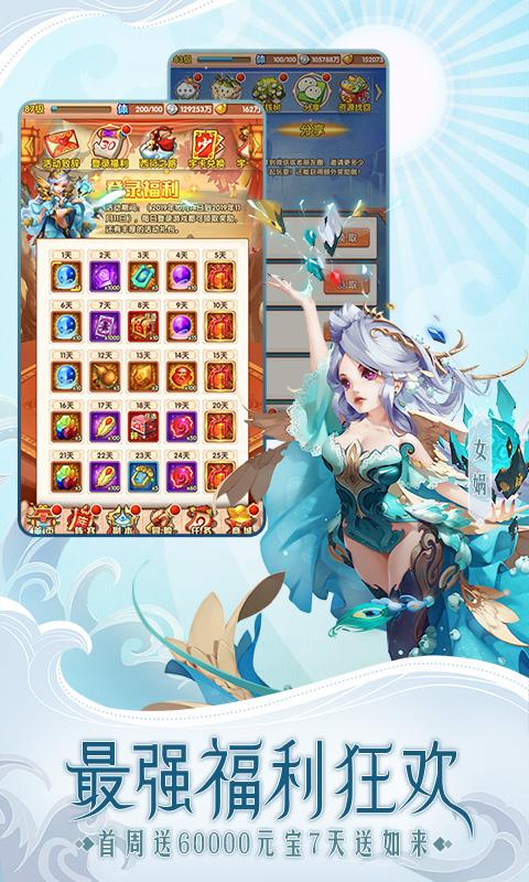 少年西游记ios版 V4.6.50