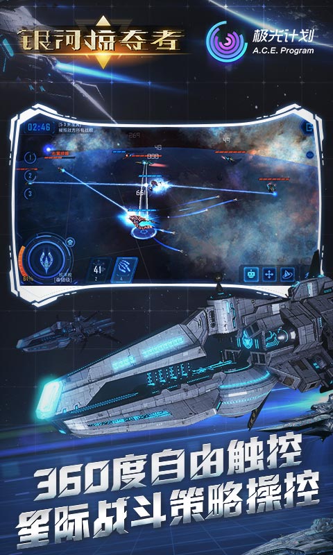 银河掠夺者ios版 V1.3.4