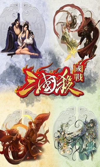 三国杀ios版 V3.8.4