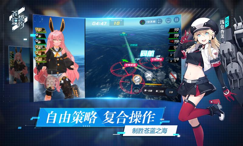 苍蓝誓约ios版 V1.2.50