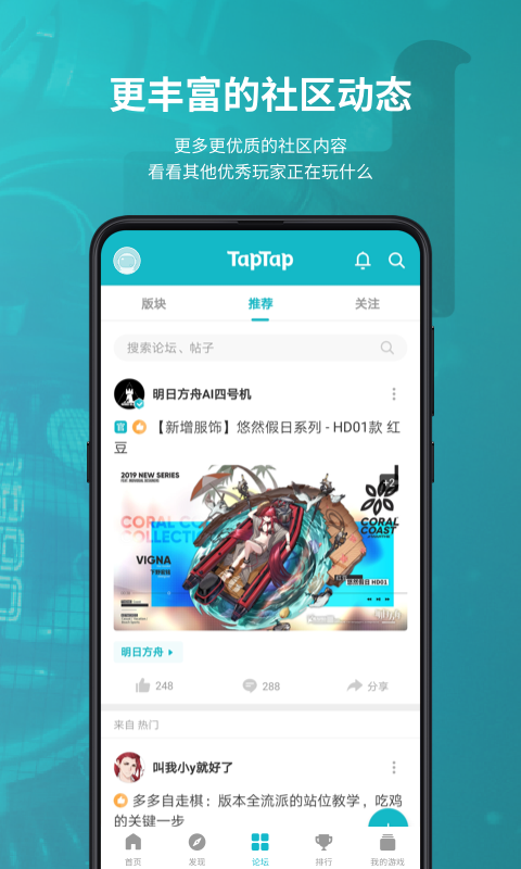 TapTapios版 V1.1.4