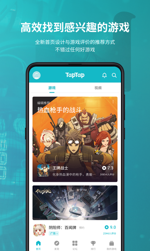 TapTap ios版