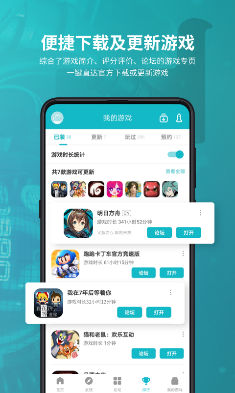 TapTap ios版