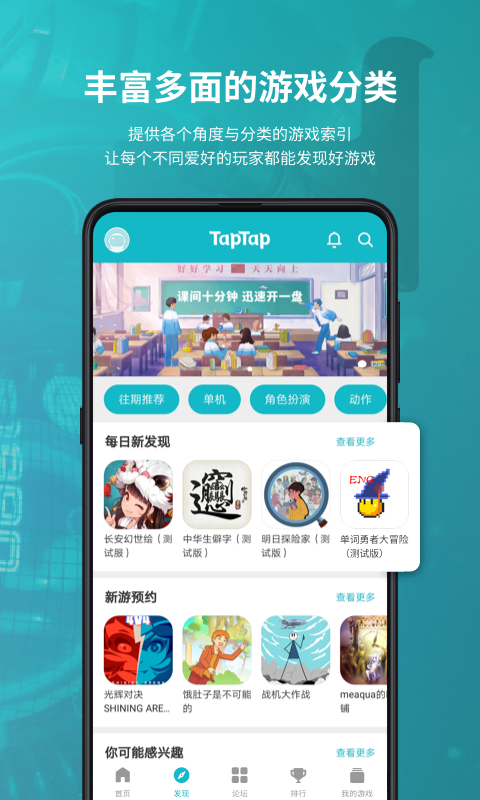 TapTap ios版