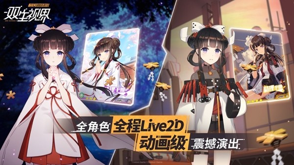 双生视界ios版 V1.1.26