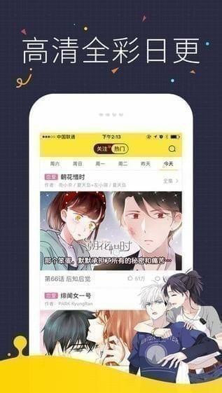 快看漫画ios版 V5.63.1