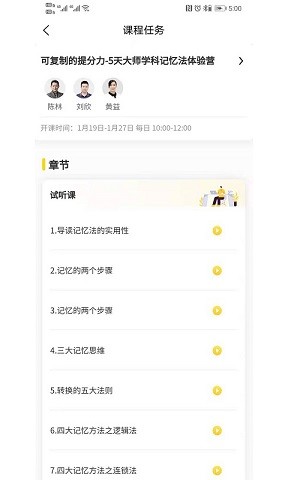 满冠教育安卓版