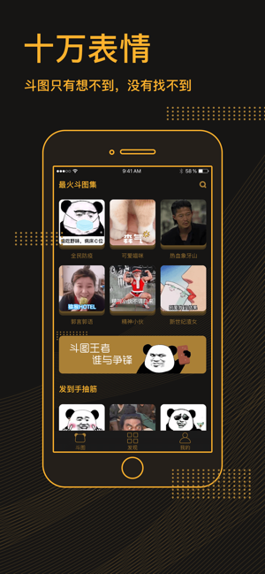 表情包神器ios版 V1.3