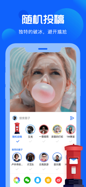 聊点ios版 V1.2.16