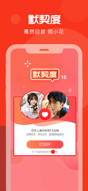 聊点ios版
