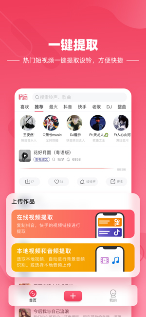 聊点ios版