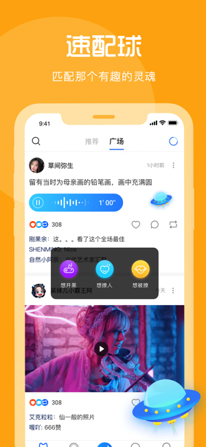 聊点ios版