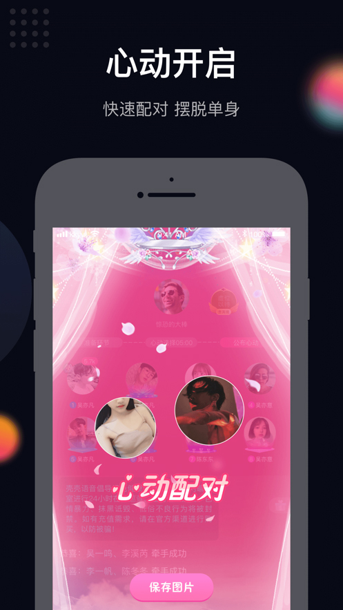 火火语音ios版 V1.0