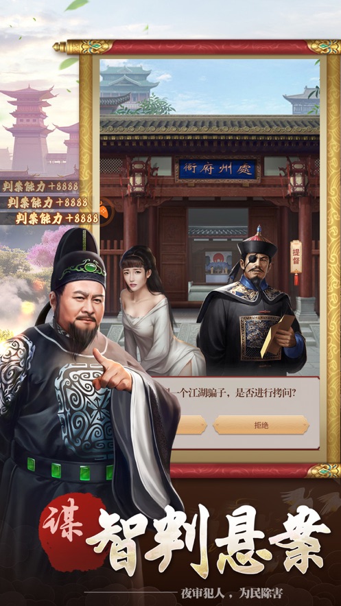 大唐江山ios版 V1.0.2