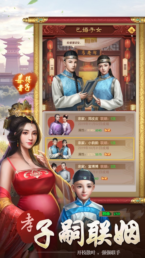 大唐江山ios版 V1.0.2