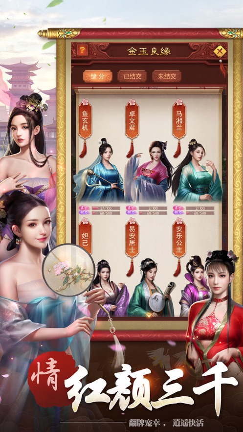 大唐江山ios版 V1.0.2