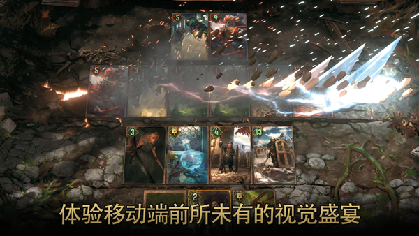 巫师之昆特牌ios版 V5.1.1