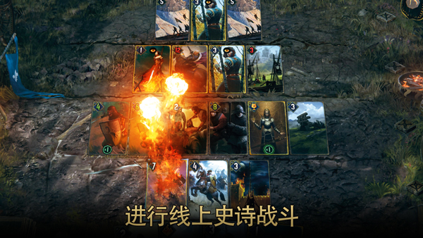 巫师之昆特牌ios版
