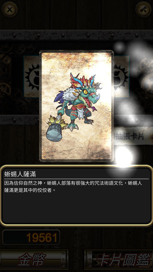 符文手札ios版