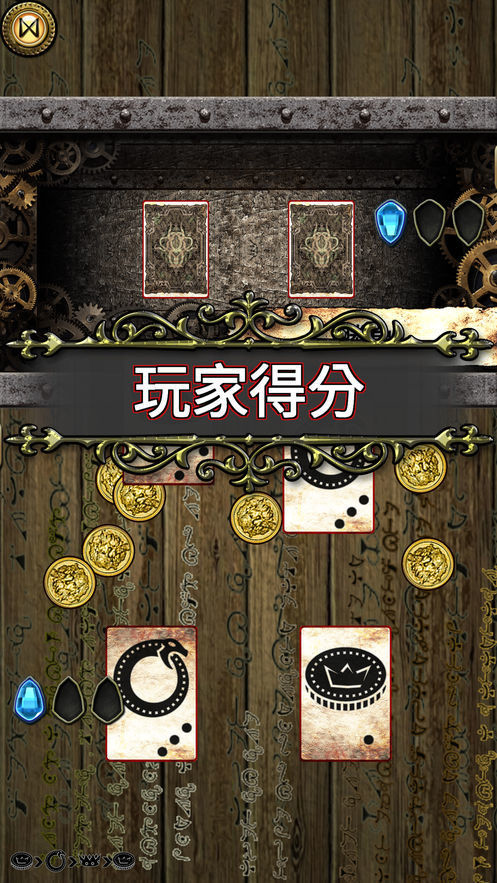 符文手札ios版