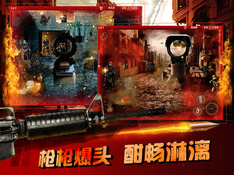 杀戮之旅火线ios版 V1.0.1