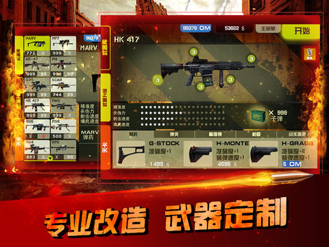 杀戮之旅火线ios免费版