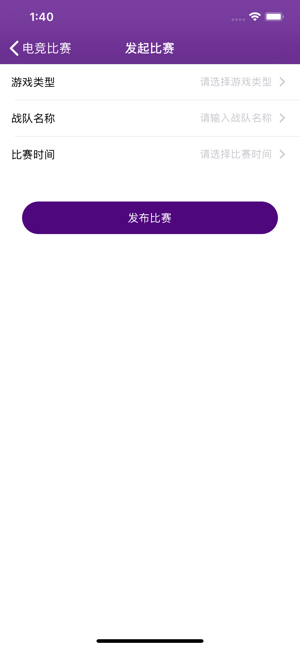 悠悠电竞ios版