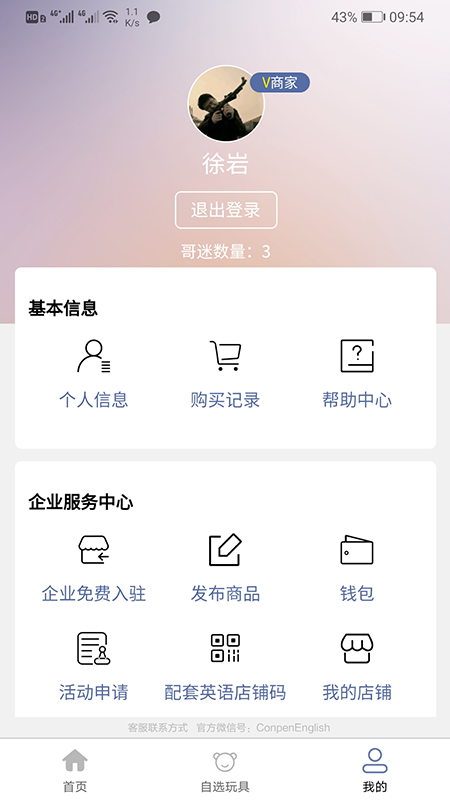 哥本安卓版