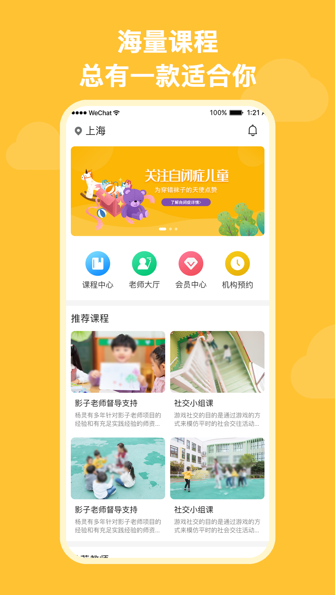 启星启智安卓版