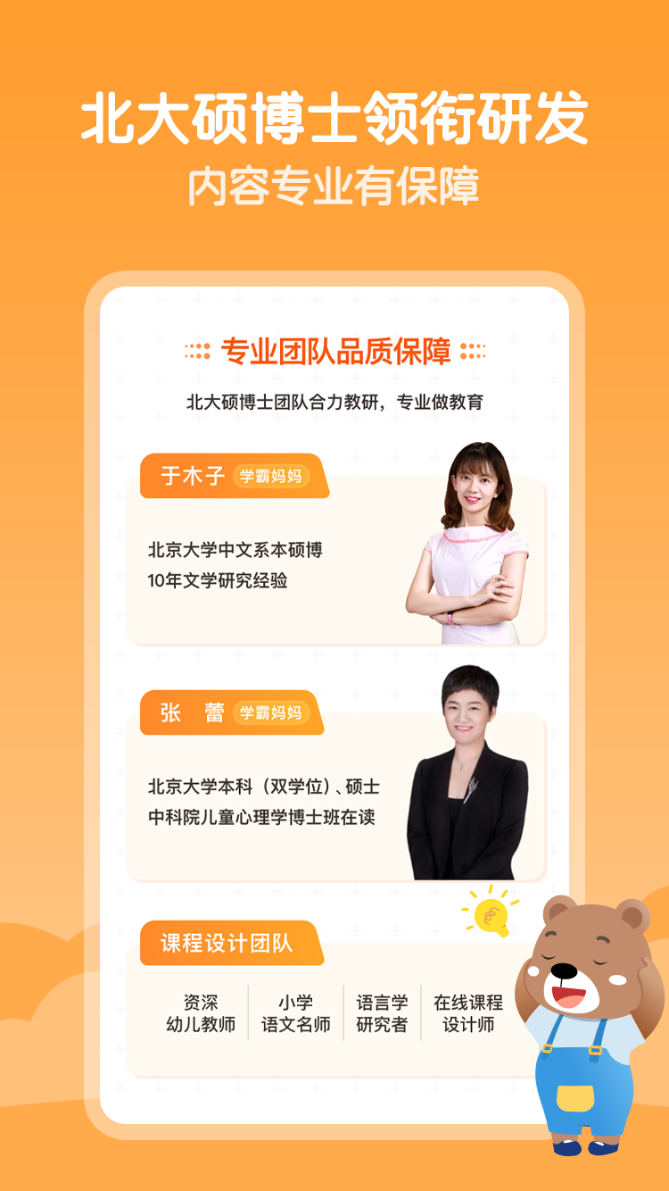云舒写少儿安卓版 V1.0.0