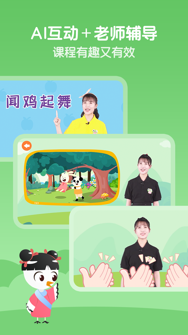 云舒写少儿安卓版