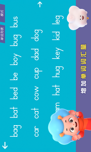 字母巫师安卓版 V2.0.10.1