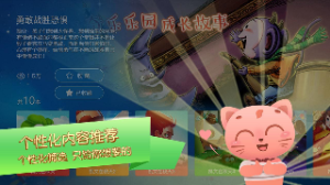 宝贝故事安卓版