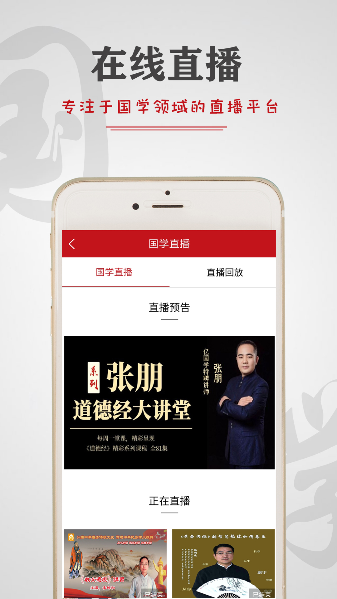 亿国学安卓版
