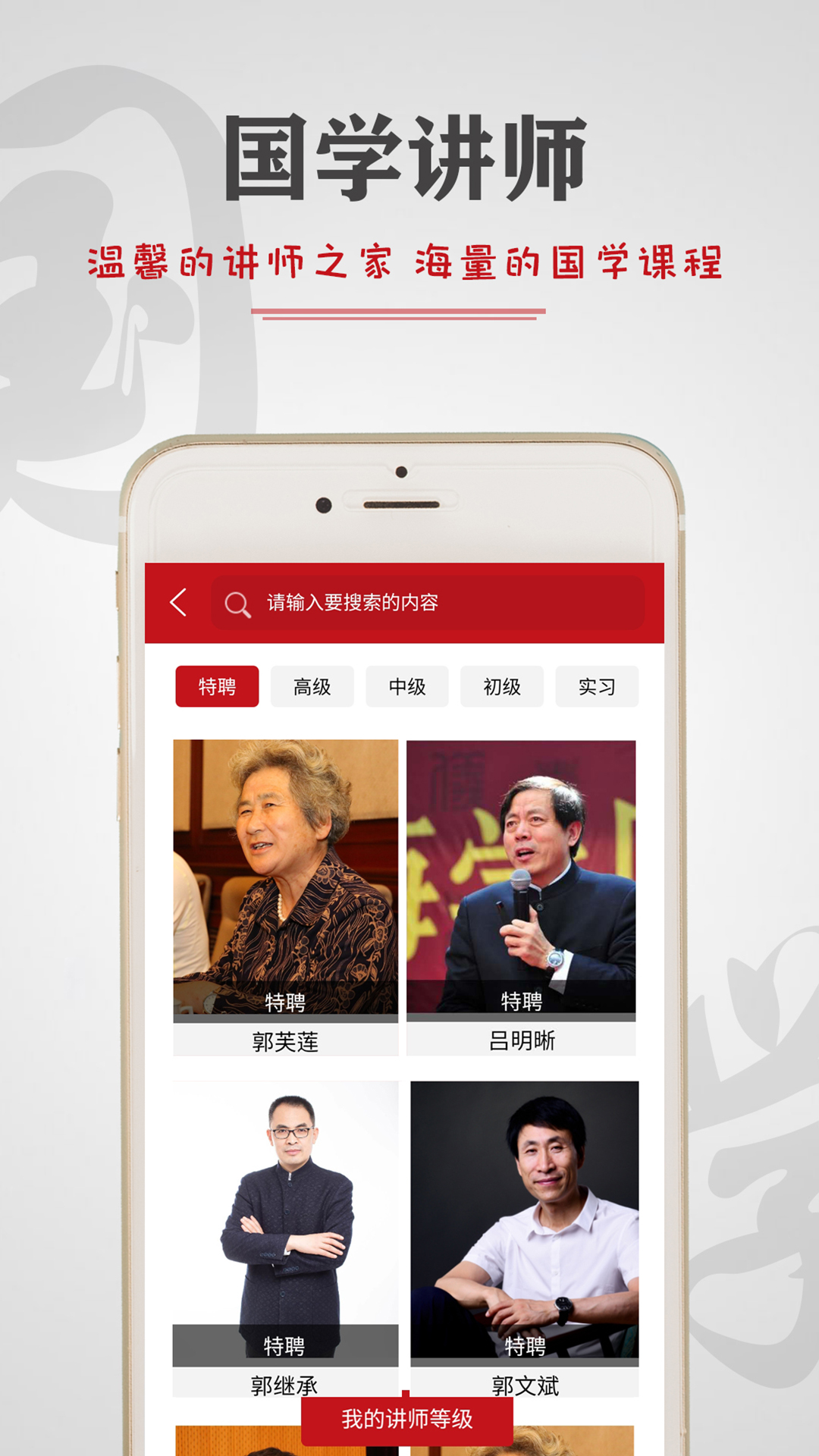 亿国学安卓版