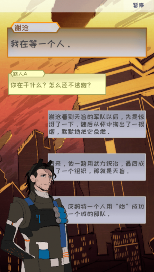 止变安卓版