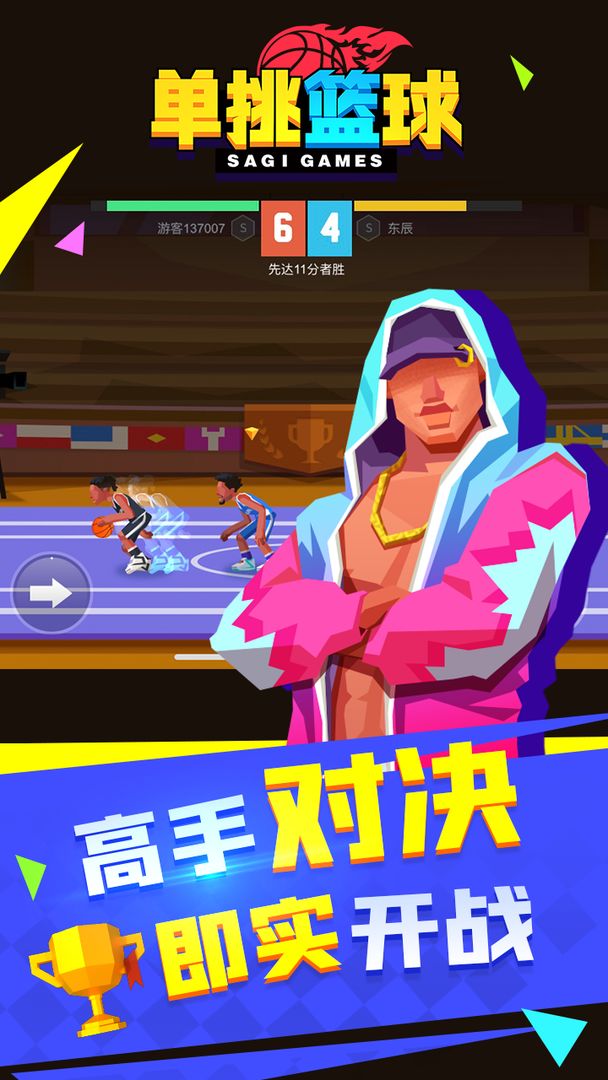 头号得分王安卓版